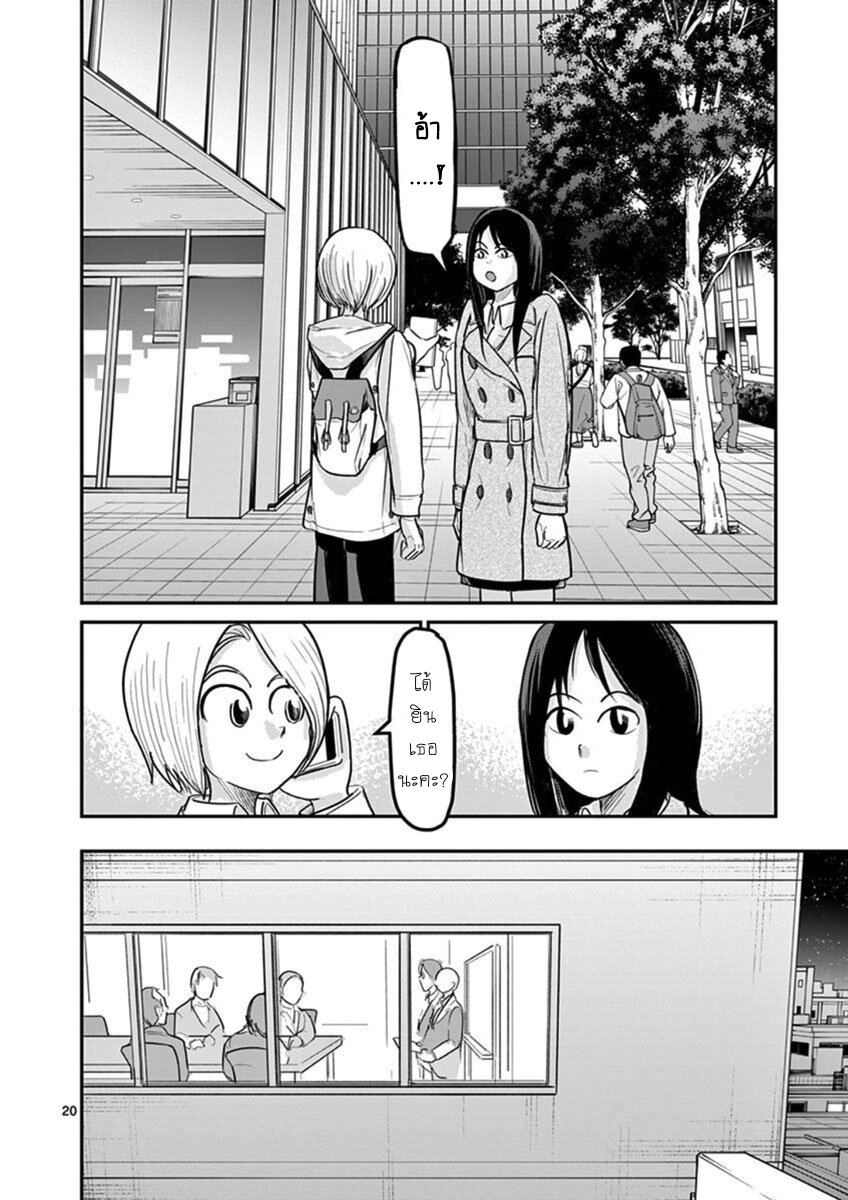 Ah… and Mm… Are All She Says 16 20